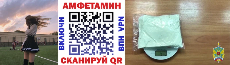 Амфетамин VHQ  Лакинск 