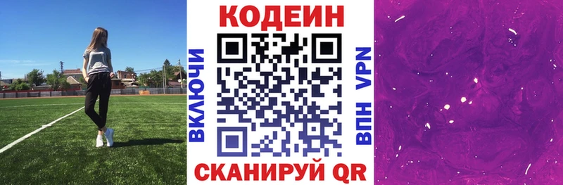 Кодеиновый сироп Lean напиток Lean (лин)  mega вход  Лакинск 