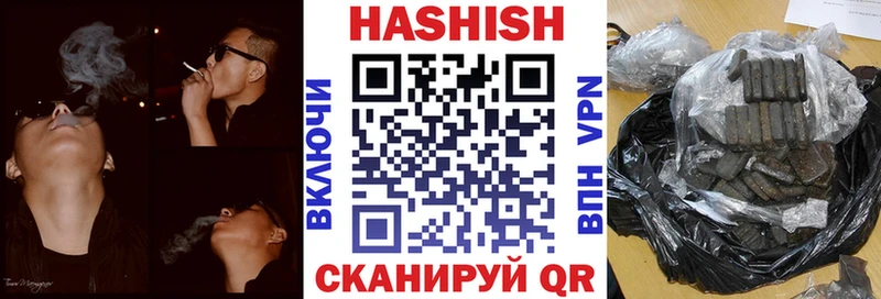 Гашиш хэш  купить наркотик  Лакинск 