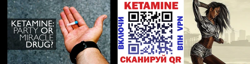 КЕТАМИН ketamine Лакинск